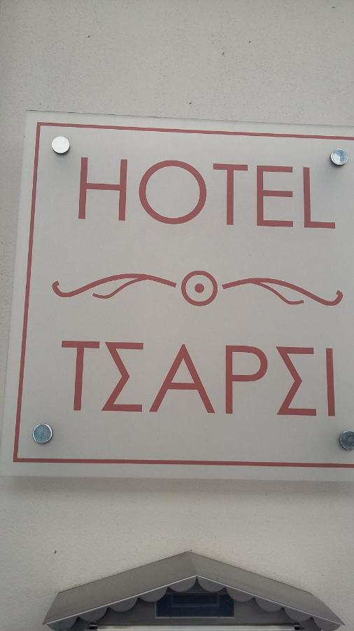 Hotel Tsarsi Kastoria Esterno foto